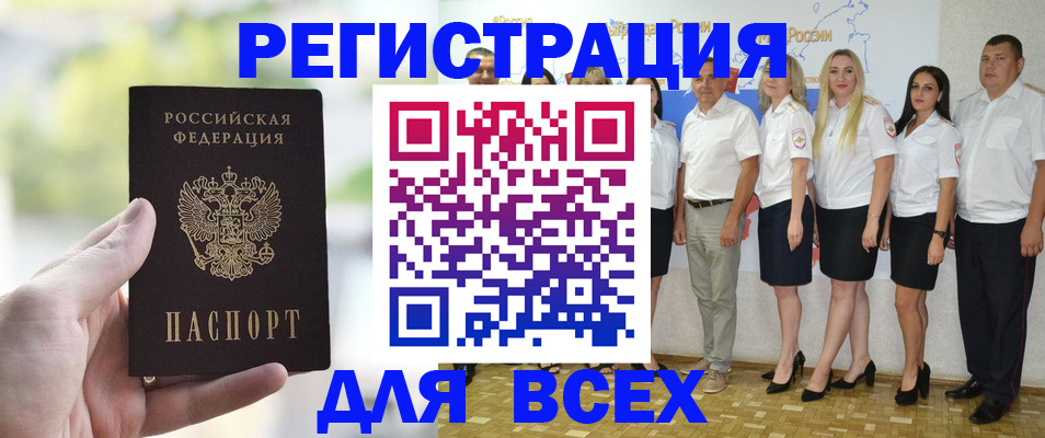 где прописаться в Оби